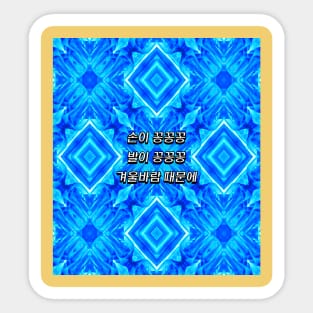 A frozen ice palace pattern. Sticker